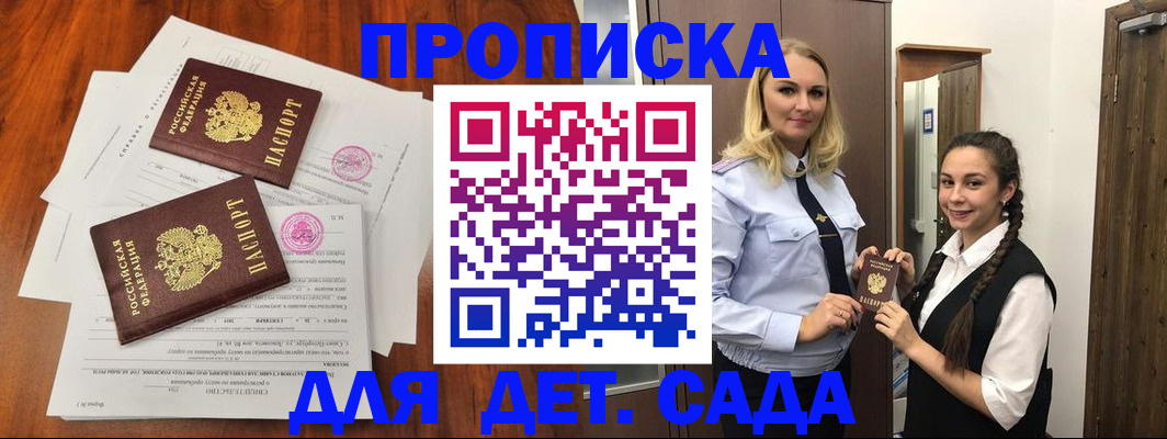прописка гарантия в Дзержинске