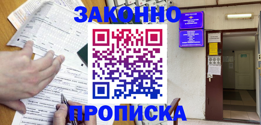 временная регистрация в квартире в Дзержинске