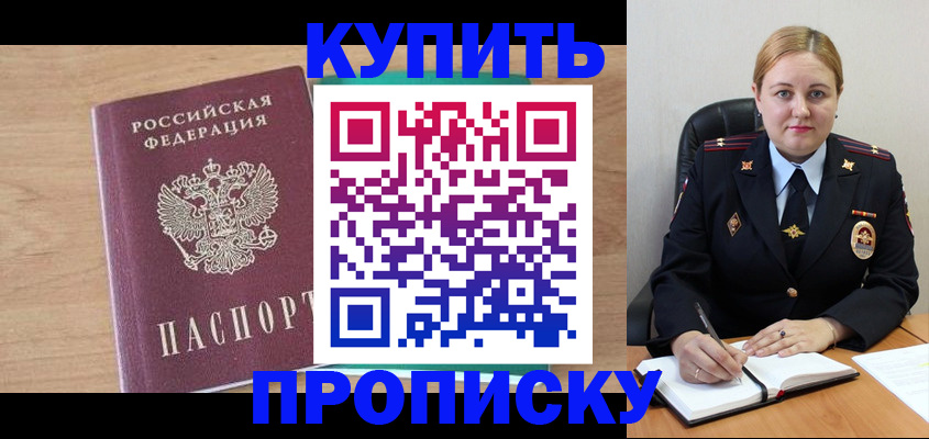 регистрация для школы в Дзержинске